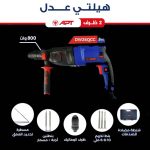 ⁦كيت شاكوش اي بي تي 800 وات عدل يمين/شمال 26 مم موديل APT DW26QCC-V4⁩ - الصورة ⁦2⁩