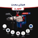 Rotary Hammer Kit 850 W 26 mm APT Model DW26G-V2 - Image 2
