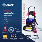 ⁦ماكينة غسيل تحضير ذاتى أي بي تي 255 بار 3800 وات 900 لتر / ساعه موديل – APT DW20952⁩ - الصورة ⁦2⁩