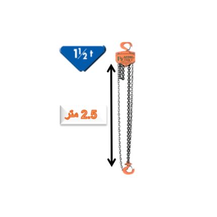 VITAL VP 1.5 Ton 2.5 m Chain Block
